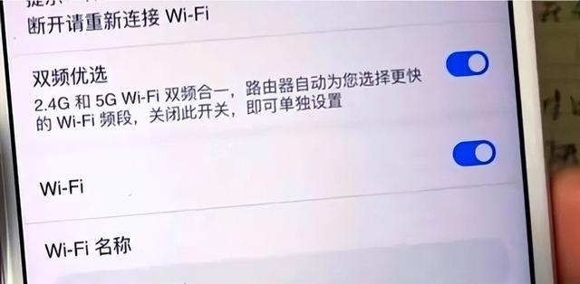 手机上网速度变慢怎么解决（教你关闭双频优选开关提速不花钱）