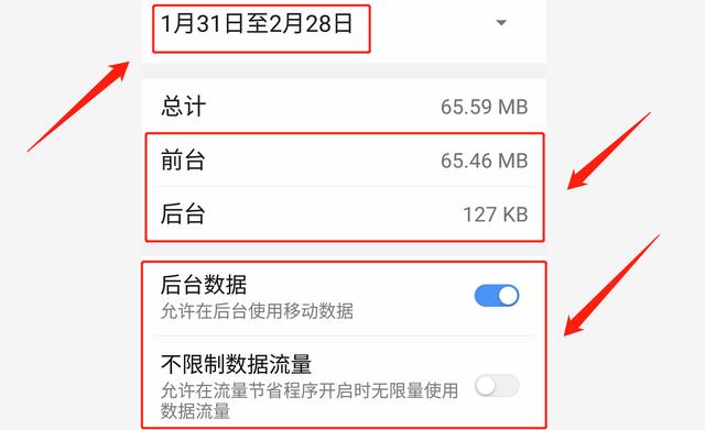 安卓手机怎么省流量（使用这三种方法轻松解决）