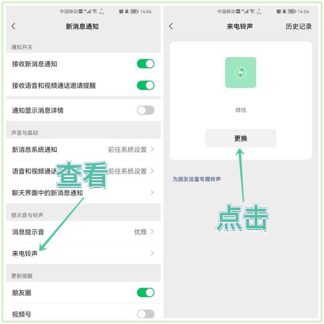 手机铃声制作工具（简单两步教你设置）