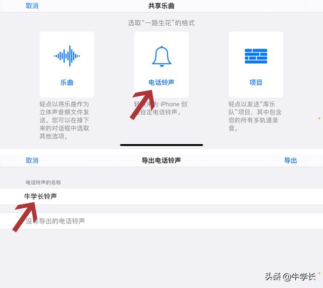 iphone怎么设置铃声（苹果13自定义铃声操作教程）