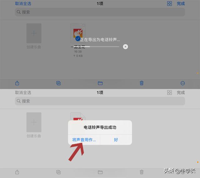 iphone怎么设置铃声（苹果13自定义铃声操作教程）