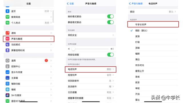 iphone怎么设置铃声（苹果13自定义铃声操作教程）