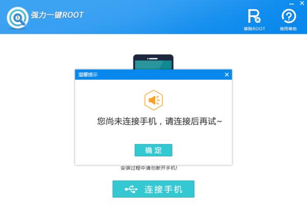 怎么获得root权限（手机怎么一键root教程）