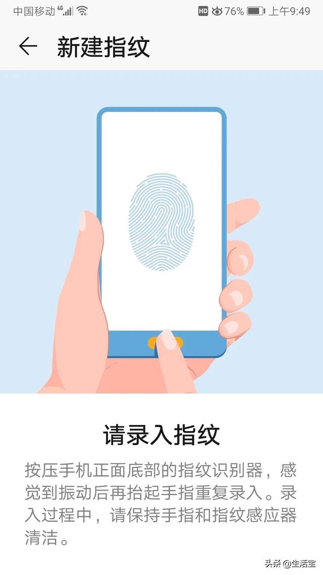 指纹解锁怎么打开（手机指纹锁屏解锁技巧）