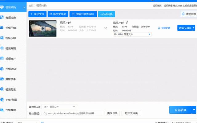 手机mp4视频下载方法（教你如何快速把视频转换成mp4格式）