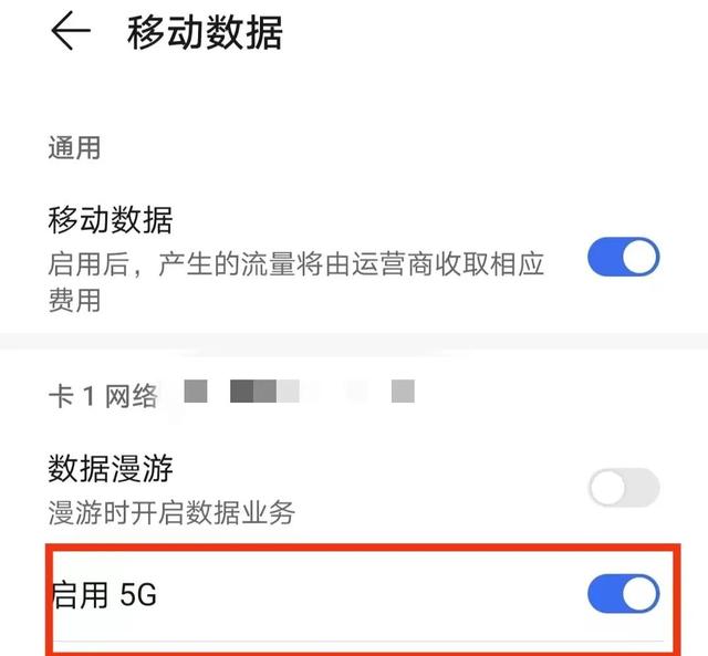 苹果5g开关怎么打开（手把手带你打开5G开关）