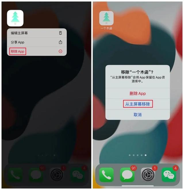 手机软件隐藏怎么设置（手机隐藏app的方法）