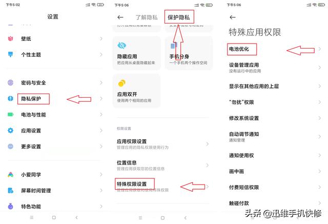 iphone省电设置方法（一学就会的省电技巧）