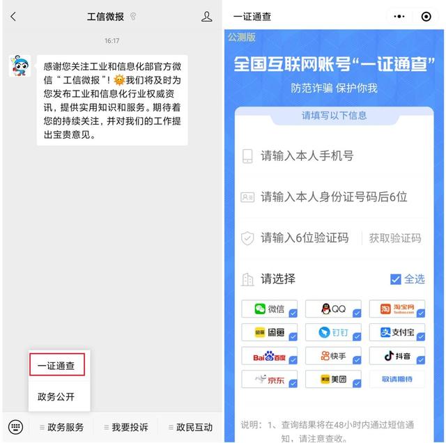 QQ密保手机解绑（告诉你4个查询解绑的方法）