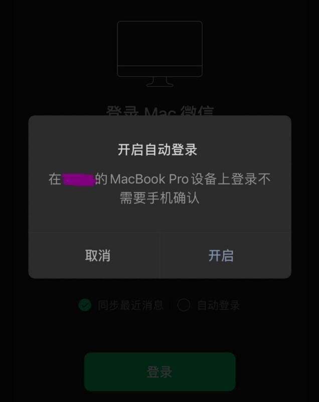 微信网页版登录不了如何解决（微信电脑版免手机验证登录方法）