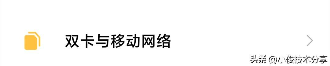 手机网络慢怎么设置（教你打开高接入点开关提升上网速度）