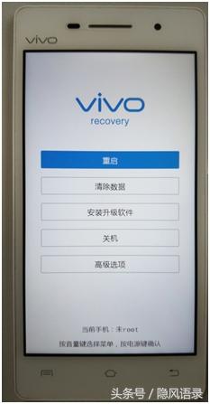 vivo手机刷机教程（Vivo手机RE模式刷机教程分享）