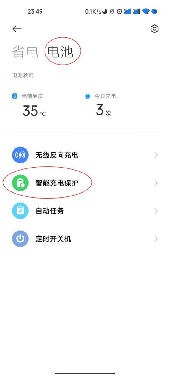 小米手机怎样省电（小米手机最全省电设置方法）