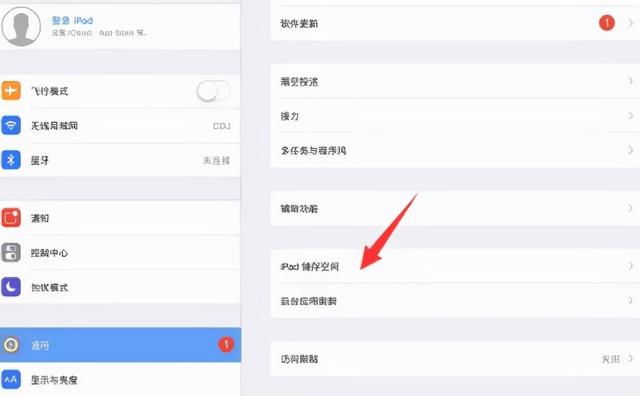 ipad怎么清理内存垃圾（苹果ipad清理垃圾的方法）