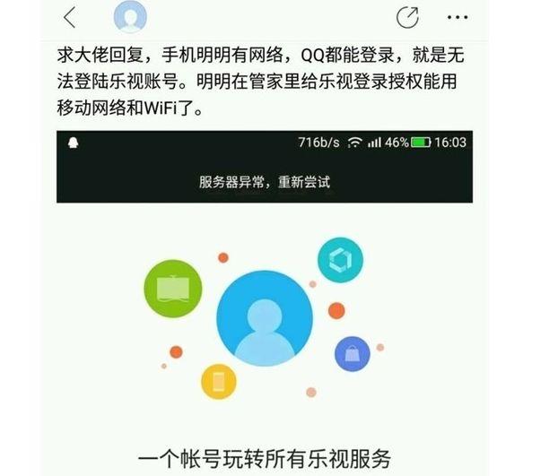 乐视手机怎么恢复出厂设置（官方给出解决办法）