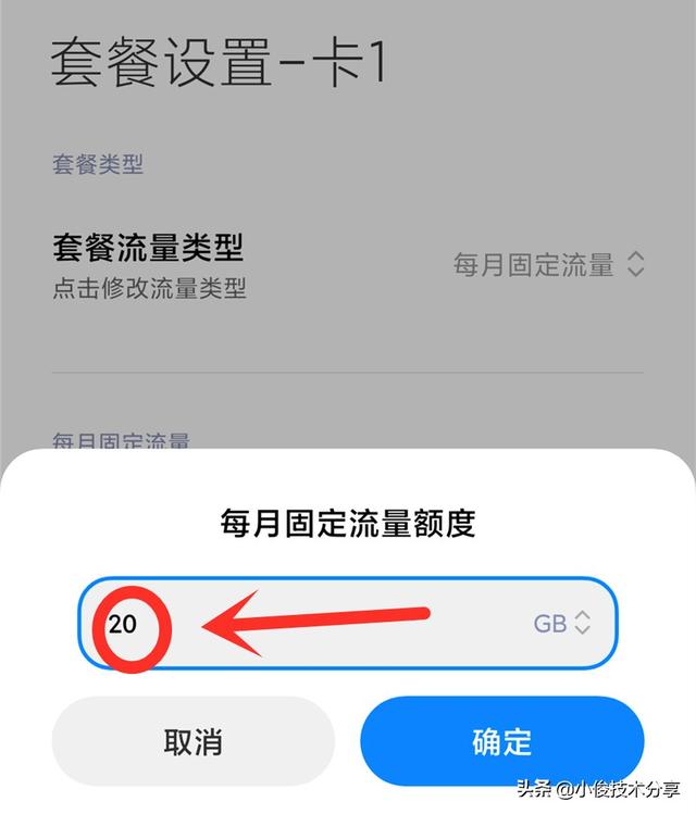 怎么查看手机流量（这几个地方一定要设置）