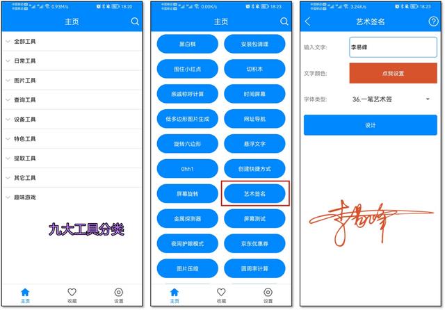 安卓系统必备软件（6个安卓手机才有的实用APP）