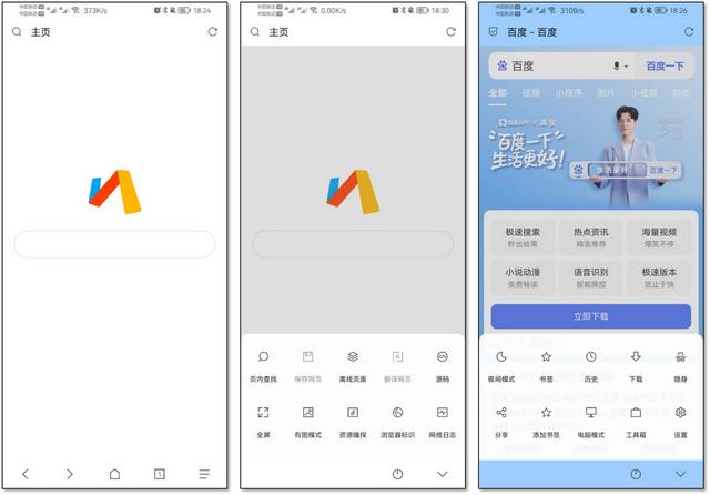 安卓系统必备软件（6个安卓手机才有的实用APP）