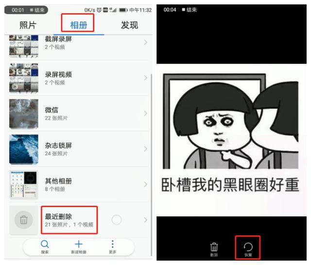 相册删除的照片怎么恢复（教你恢复手机误删照片方便又实用）