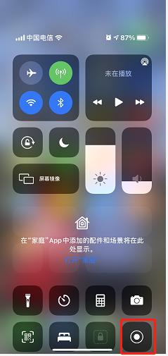 苹果手机怎么录屏（苹果手机录屏四种办法）