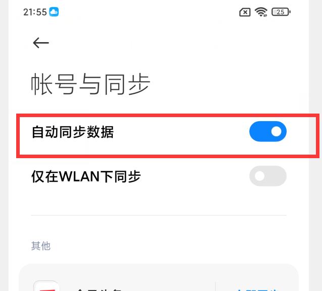 小米手机如何省电（原来是这6个功能没有开启）