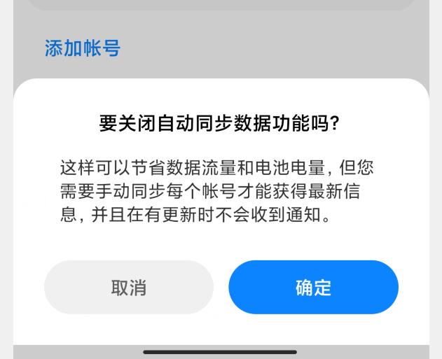 小米手机如何省电（原来是这6个功能没有开启）