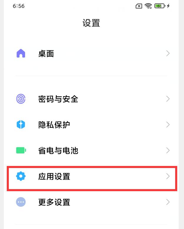 小米手机如何省电（原来是这6个功能没有开启）