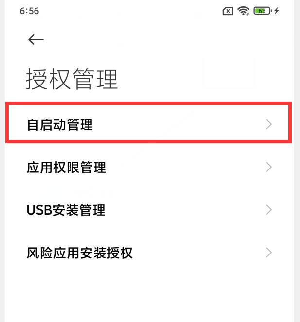 小米手机如何省电（原来是这6个功能没有开启）