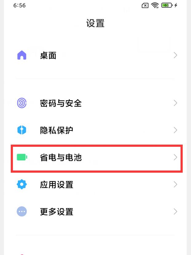 小米手机如何省电（原来是这6个功能没有开启）