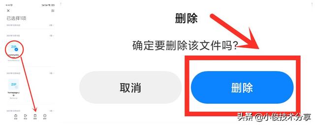 手机内存卡清理方法（智能手机通过这4个操作）