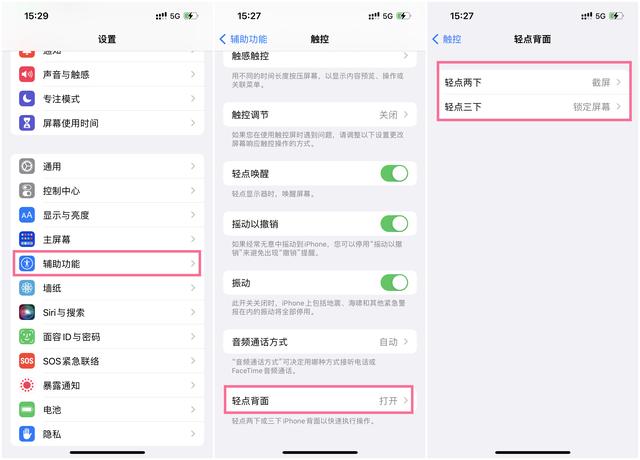 苹果7手机截图怎么操作（30个iPhone隐藏小技巧分享）