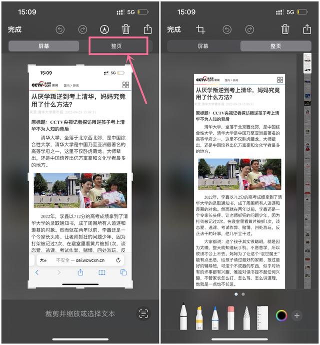 苹果7手机截图怎么操作（30个iPhone隐藏小技巧分享）