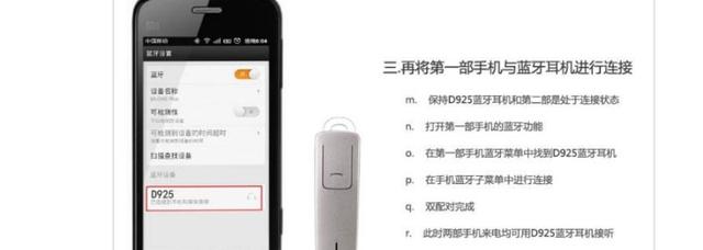 蓝牙耳机怎么连接手机配对（蓝牙耳机连接手机的步骤）