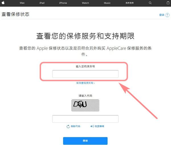 如何查看苹果手机激活时间（iphone激活时间查询方法了解下）