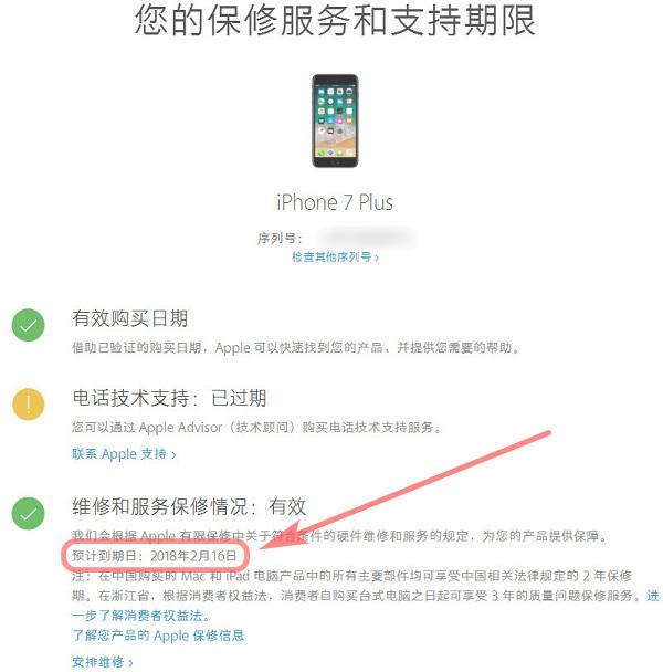 如何查看苹果手机激活时间（iphone激活时间查询方法了解下）