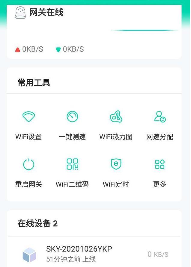 手机wifi网速测试在线（家用网络延迟解决方法）