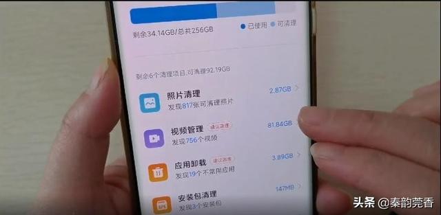 清理手机内存垃圾怎么清理（彻底从根源解决一次清理10几G）