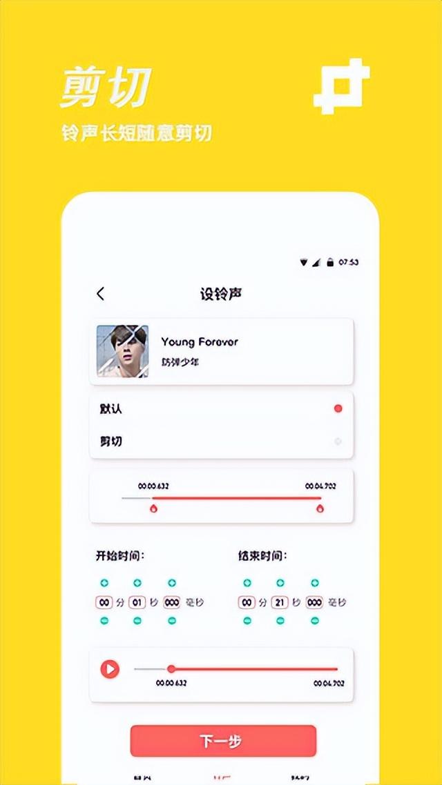 手机铃声制作软件（手机铃声制作app（附教程））