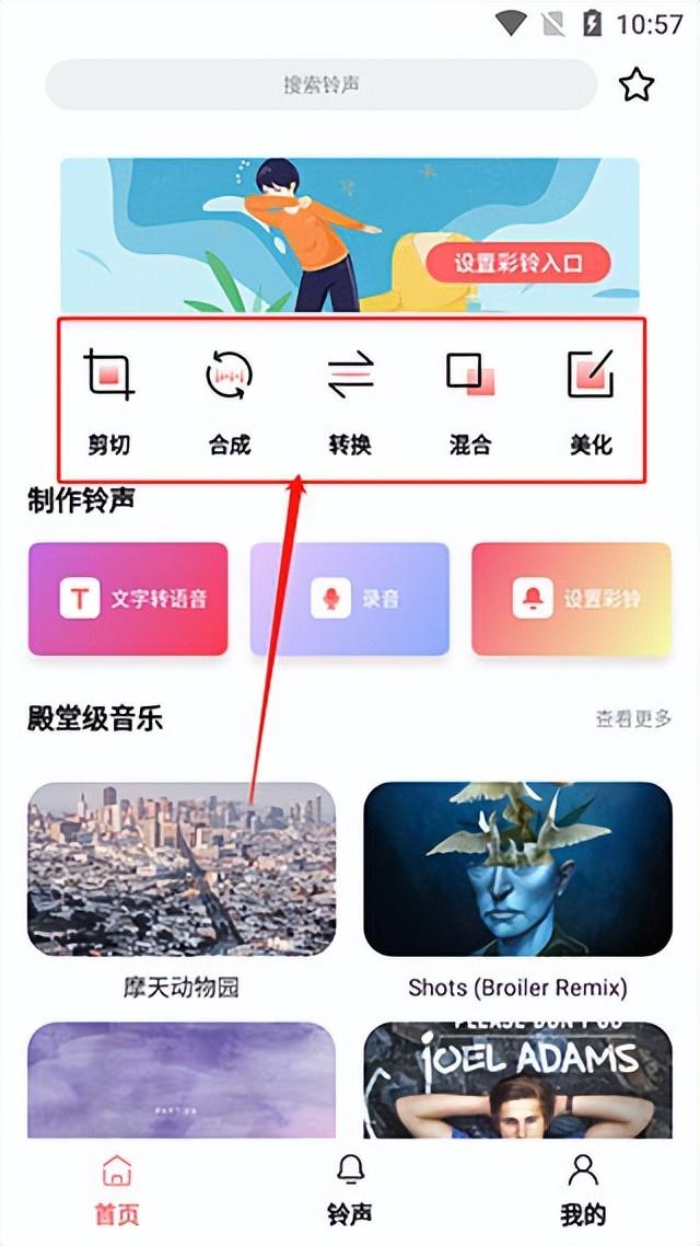 手机铃声制作软件（手机铃声制作app（附教程））