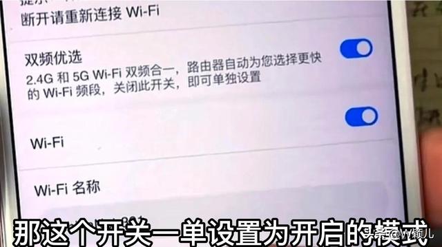 手机上网很慢怎么回事（教你关闭双频优选开关提速不花钱）