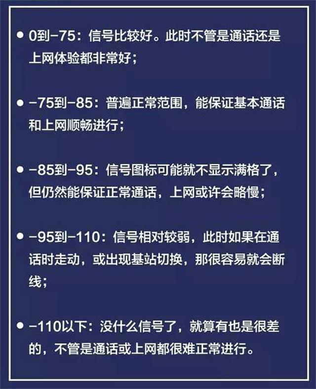 网速慢是什么原因（手机信号很好网速很慢解决办法）