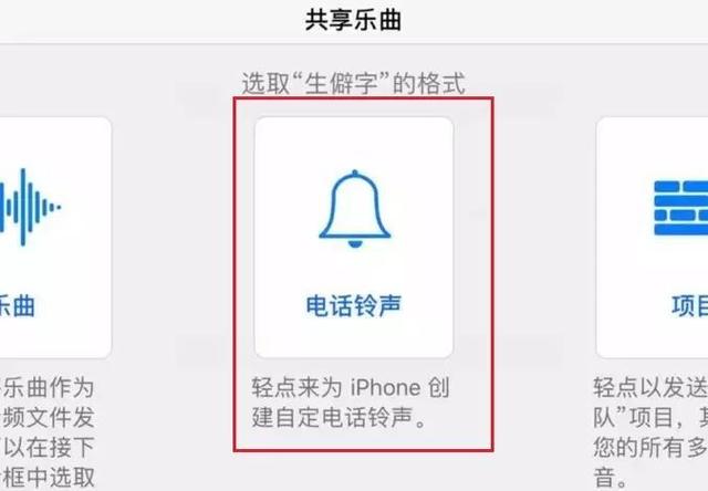 苹果6怎么设置铃声（iphone换自定义铃声最简单方法）