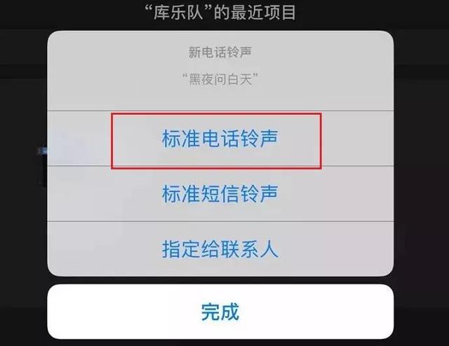 苹果6怎么设置铃声（iphone换自定义铃声最简单方法）