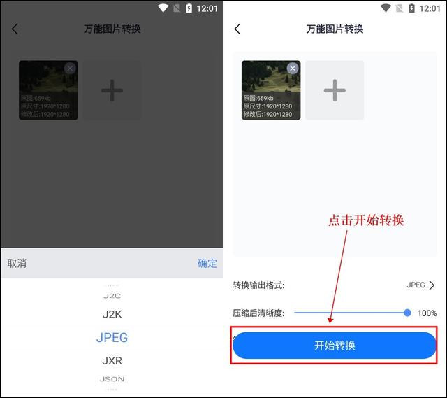 jpg格式照片怎么弄手机（两个方法赶紧收藏）