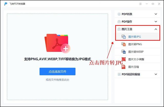 jpg格式照片怎么弄手机（两个方法赶紧收藏）