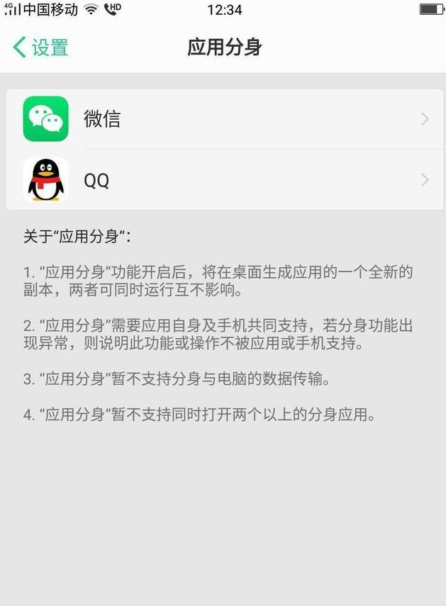 手机微信怎么分身两个（教你方法简单实用很有效）