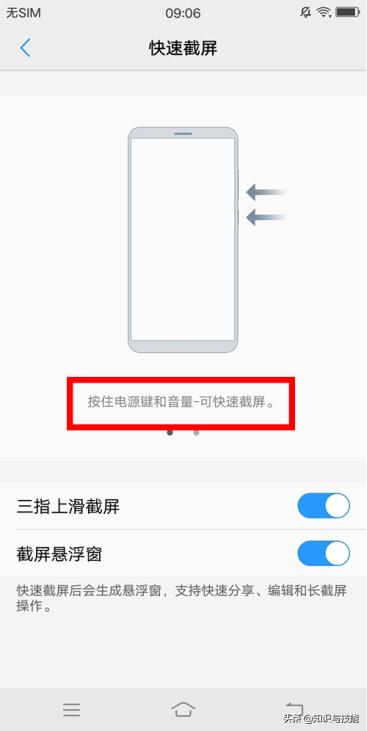 vivox7怎么截屏（vivo手机的6种常用截屏方式）