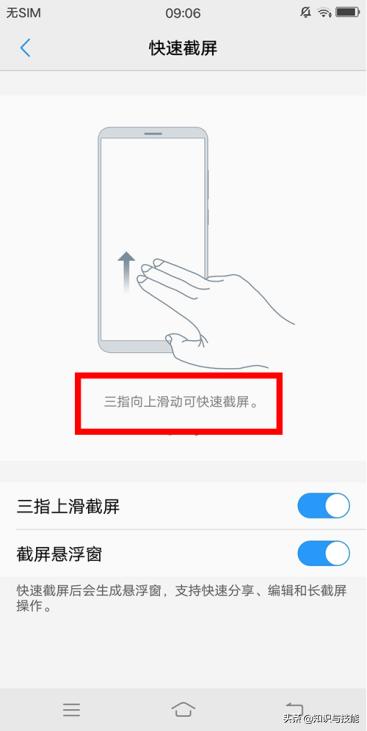 vivox7怎么截屏（vivo手机的6种常用截屏方式）