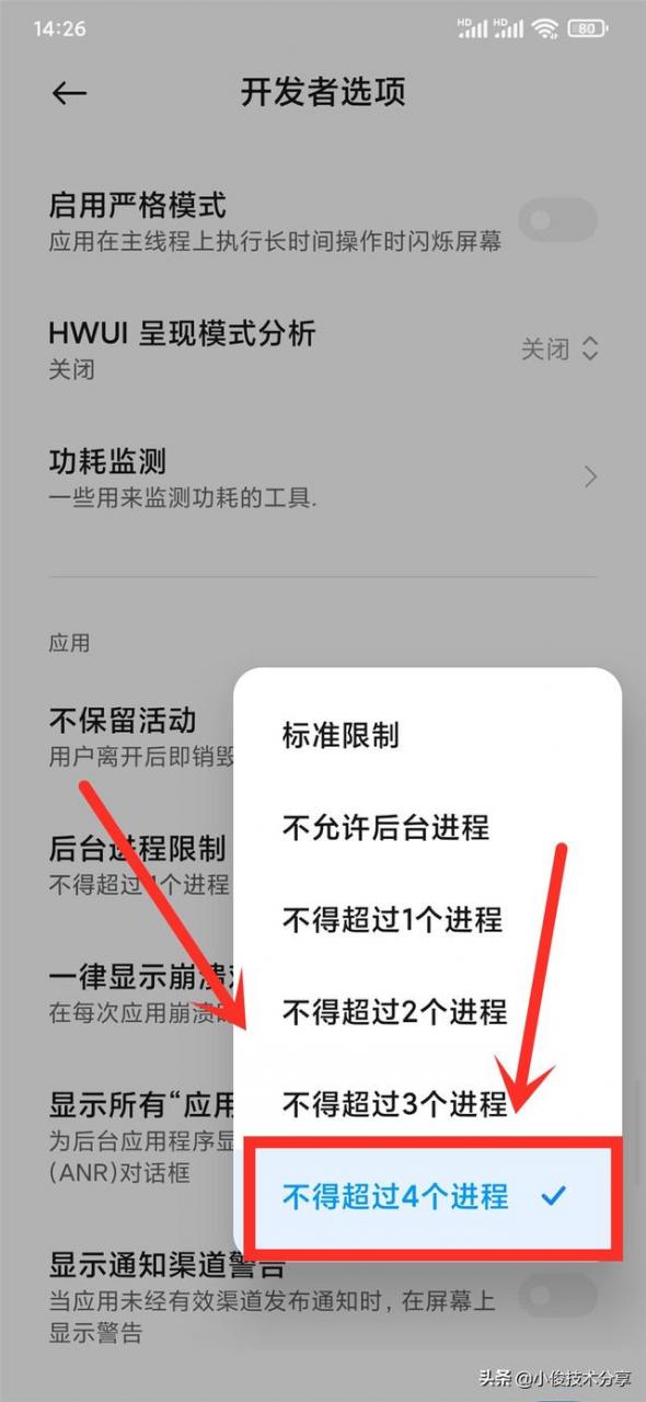 小米手机反应慢怎么回事（小米升级后卡顿的解决方法）