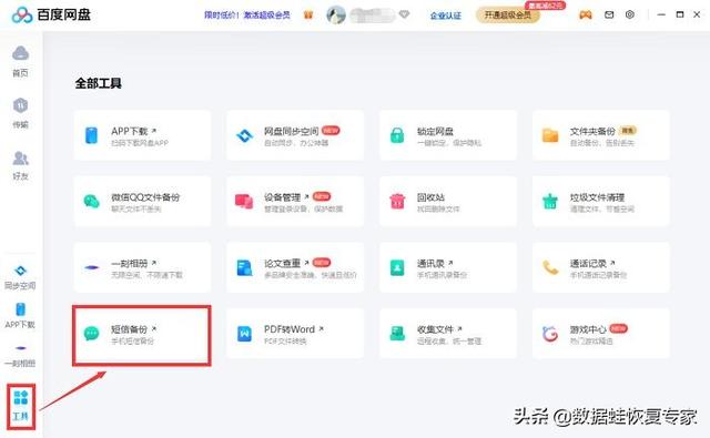 删除的短信怎么恢复（两个方法教你如何恢复手机短信记录）